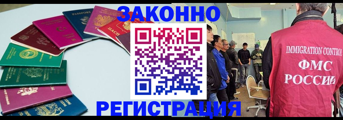 временная регистрация для школы в Калаче